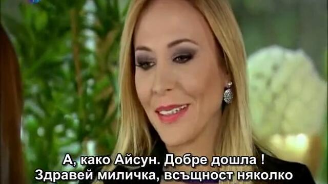 Пътят на Емир - Епизод 5 част 3/5 (Бг Субтитри)