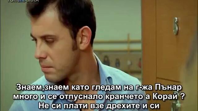 Пътят на Емир - Епизод 5 част 4/5 (Бг Субтитри)