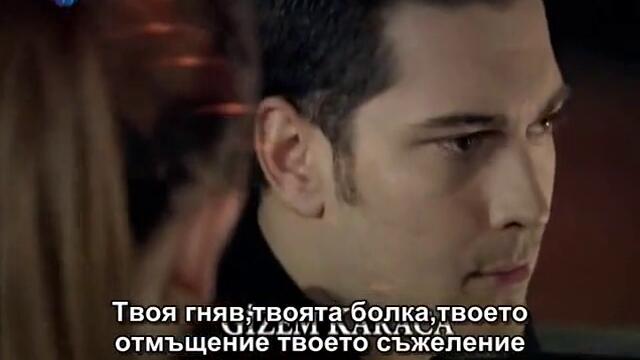 Пътят на Емир - Епизод 6 част 1/5 (Бг Субтитри)