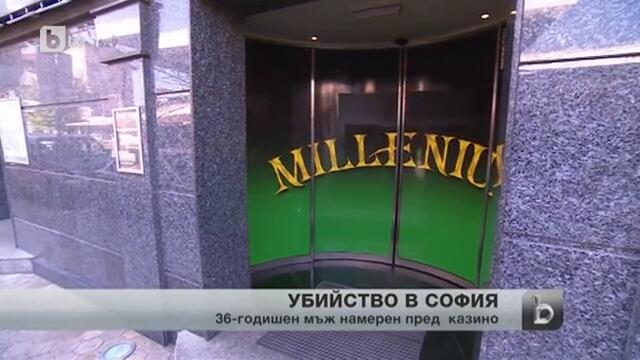 Мъж е убит снощи пред столично казино