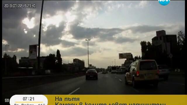 Камери в колите ловят нарушители