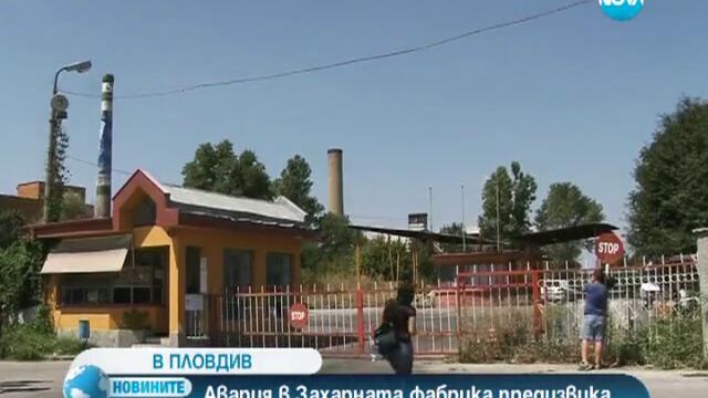 Теч на амоняк от захарна фабрика в Пловдив