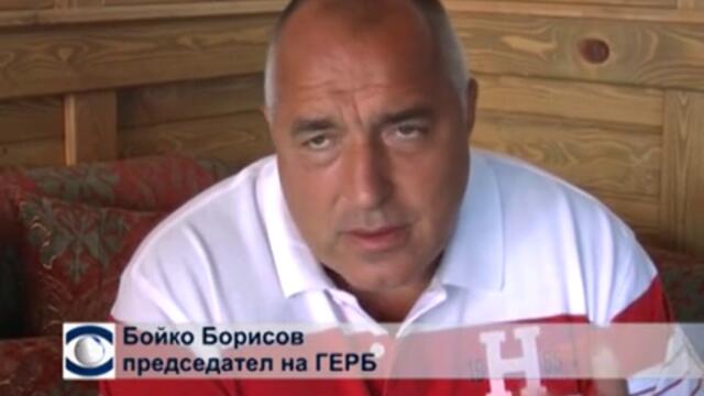 От ГЕРБ внасят подписи за свикване на парламента още следващата седмица