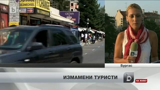 Нова измама с валута по морето