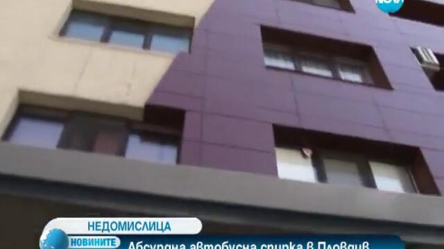 Спирка блокира входна врата на кооперация в Пловдив