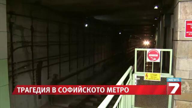 Жена опита да се самоубие в столичното метро