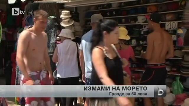 Нова схема за измами в Слънчев бряг – с плодове и зеленчуци