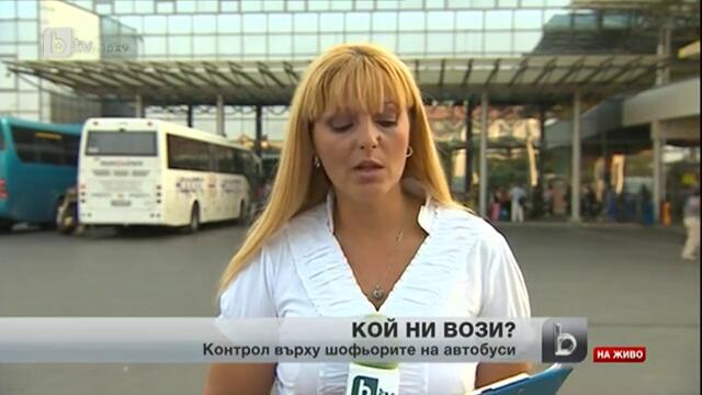 Кой ни вози