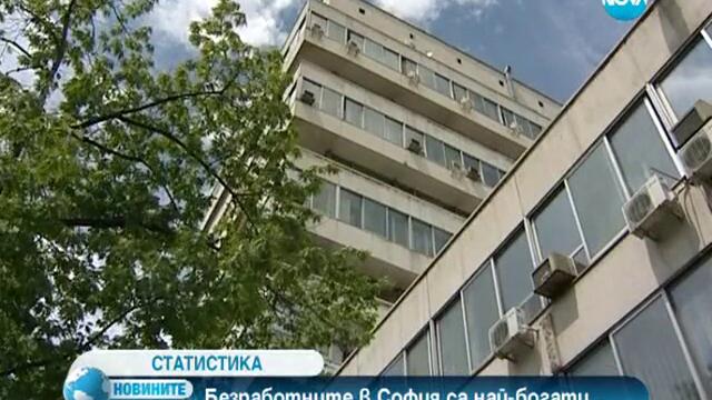 Най-богатите безработни са в София