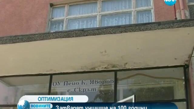 Затварят училища в Петричко