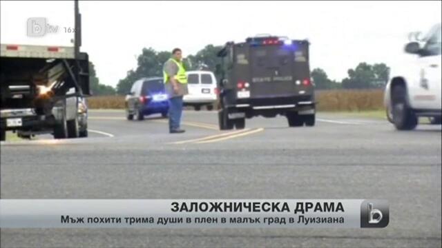 Драма със заложници в Сащ