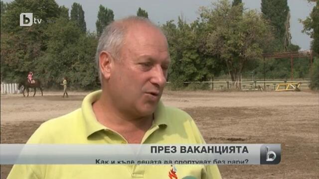 Над 10 хиляди българчета спортуват безплатно през ваканцията