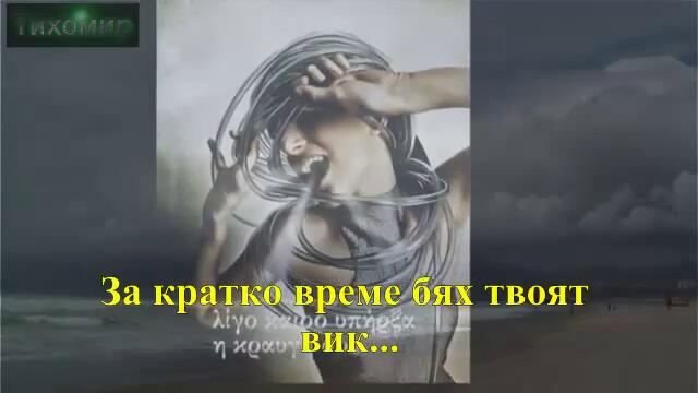 _BG_Михалис Хаджиянис - Целуни ме_ Mixalis Xatzigiannis - Filla me