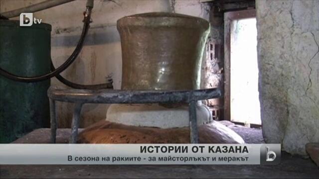 Селските казани работят на пълни обороти