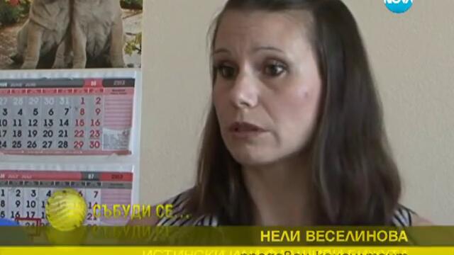 Как да различаваме бижутата менте?