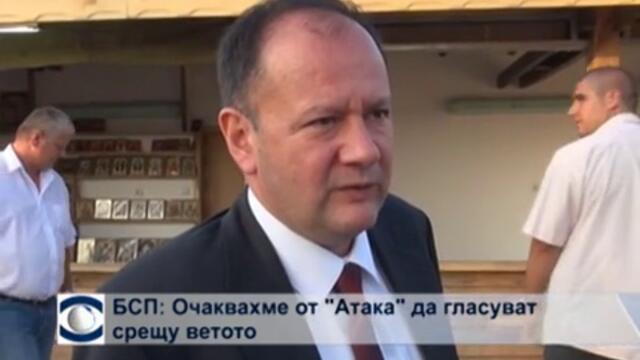 БСП очаквала подкрепа от "Атака" за ветото на президента