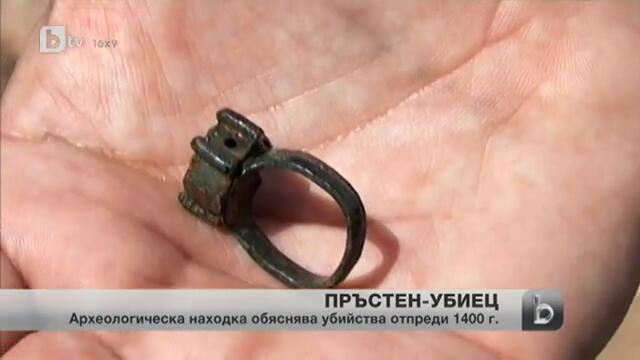 Уникално-пръстен - оръжие на убийство беше открит при разкопки на нос Калиакра