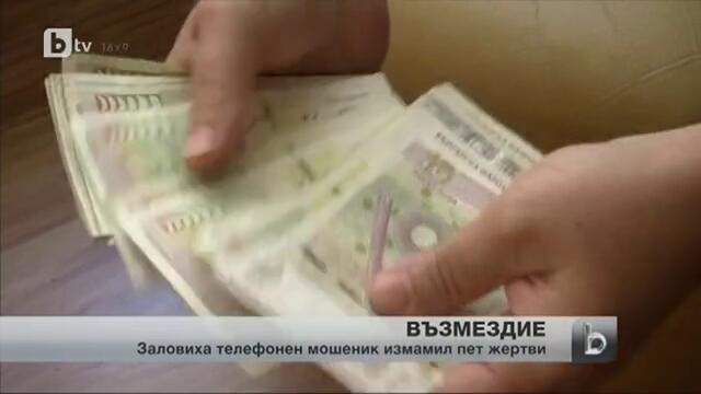 Полицията разкри мнимия доктор, измамил възрастна жена