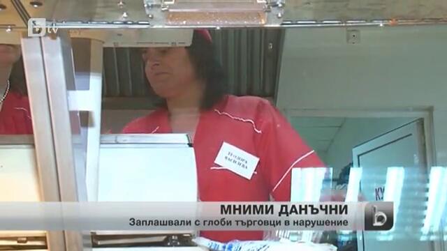 Внимание-мними данъчни мамят търговци в Пловдив