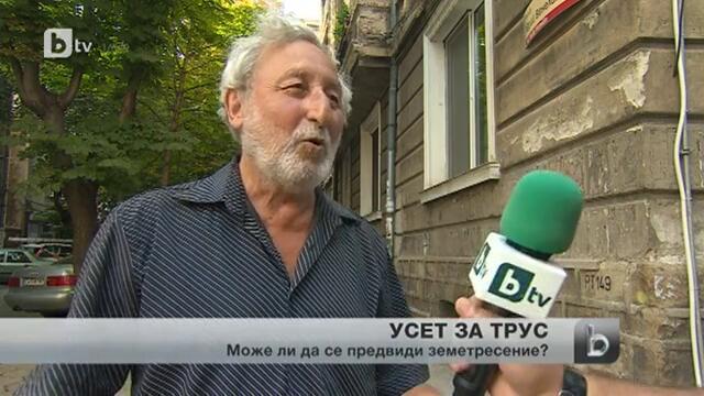 Силно земетресение в България стресна потребителите на Интернет прогноза или не