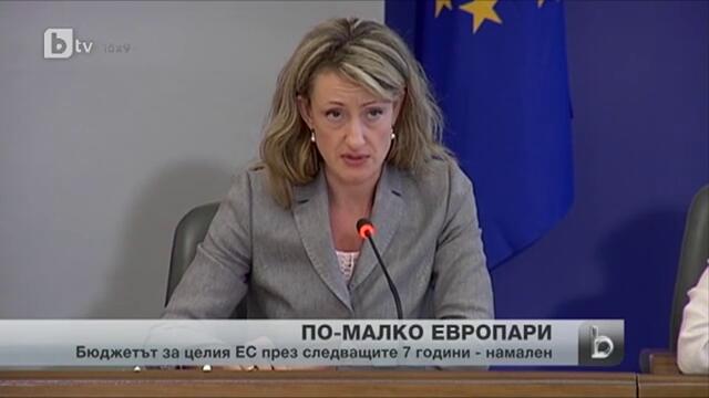 По-малко европари за България по всички програми до 2020 г.