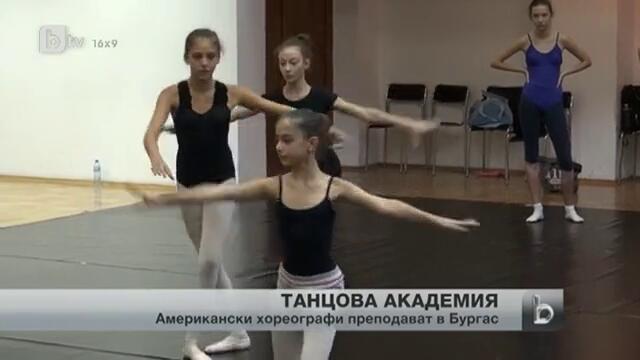 Танцьори от Америка обучават ученици в Бургас