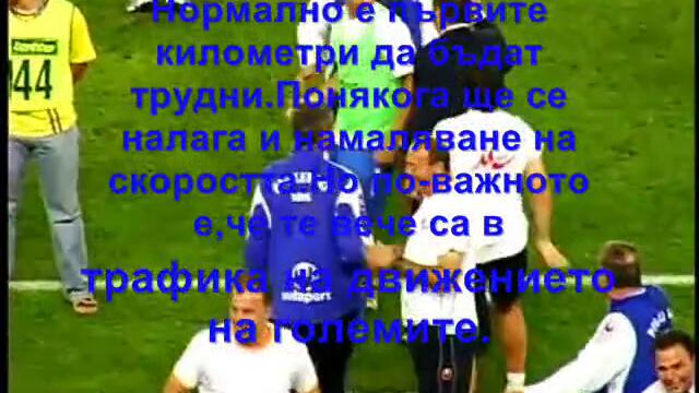 Левскари спомнете си на тази дата 23.08.2006г. Левски влезе в Шл ! ! !