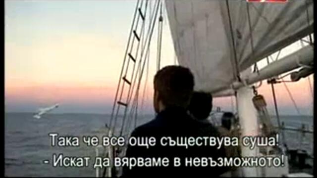 Як сериал по АXN - Корабът 7 Еп. 1 Сезон - El barco с Марио Касес 1-4