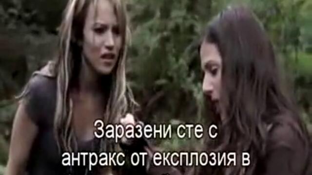 Погрешен Завой 2 - Част 2