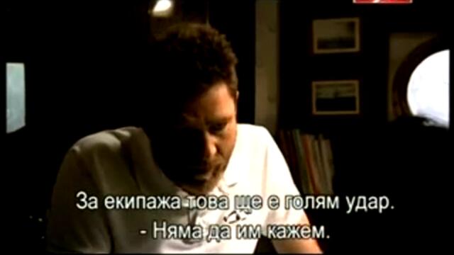 Як сериал по АXN - Корабът 9 Еп. 1 Сезон - El barco с Марио Касес 1-4