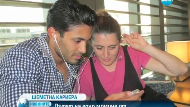 Приказният път на едно момиче от Велико Търново до Сан Ремо