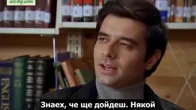 ЛЪЖОВНА ПРОЛЕТ(Yalanci bahar) ЕП 9 ЧАСТ 4 ФИНАЛ