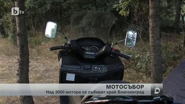 Мощен рев на мотори оглася Благоевград