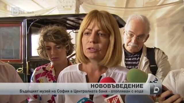 За първи път в столицата- сграда, отоплявана от минерална во