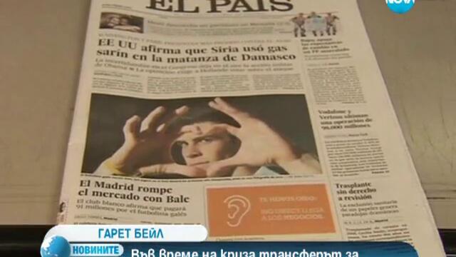 100 милиона евро за Гарет Бейл в „реал” Мадрид