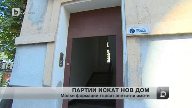 Партиен наплив за държавни имоти