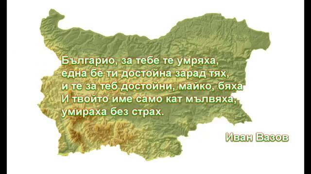 Съединението на България - 6 септември 1885 г.