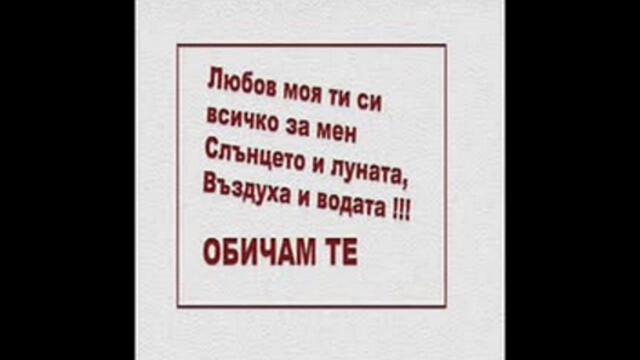 ЗА Диана,най прекрасното момиче.обичам те миличко