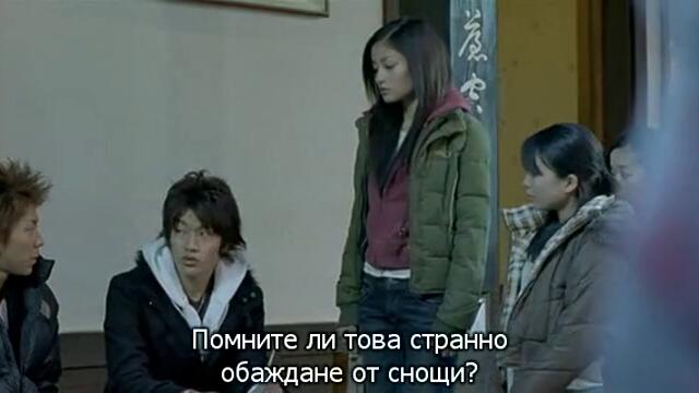 Пропуснато повикване / One Missed Call - Част 2 (2006)