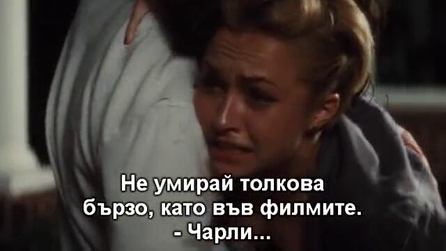 *2011 - Писък / Scream - Част 5/5