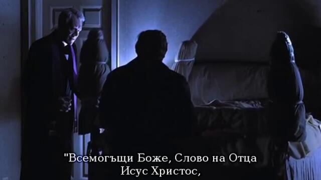 The Exorcist / Заклинателят 1973 - Част 5/5