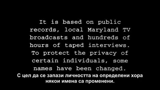 Проклятието Блеър 2 - Част 1/4