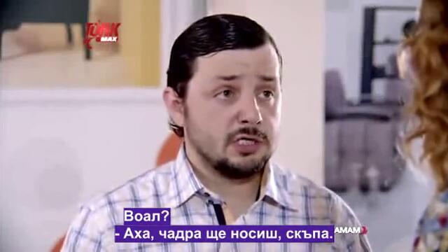 На пълнолуние не мога да заспя - 3 част (bg subs ) Турция с ХАЗАЛ КАЯ