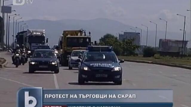 Протест на търговци на скрап