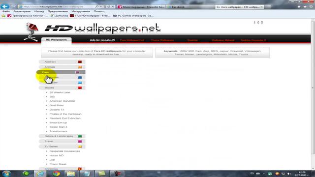 Сайт за Hd картинки ;) 2