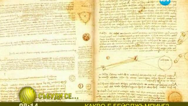 Какво е бейсджъмпинг?