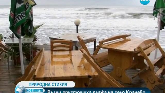 Вълни опустошиха плажа на село Кранево
