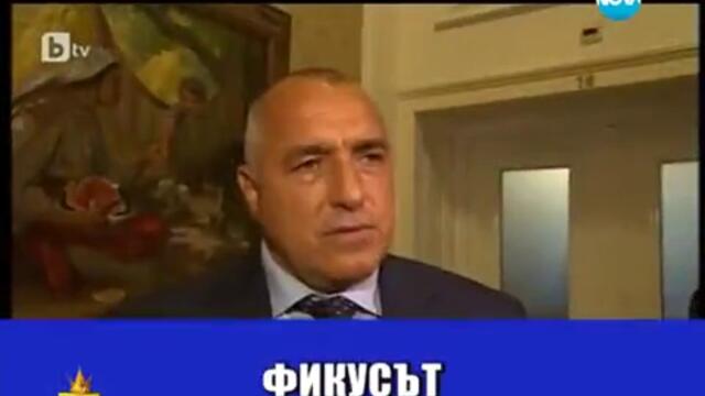 Господари на ефира-04.10.2013