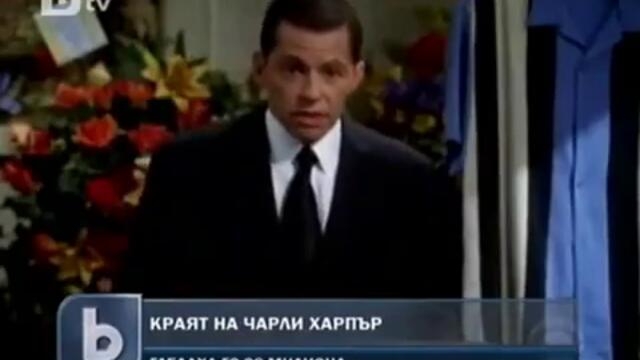 Двама мъже и половина отбеляза рекорд по гледания Новини