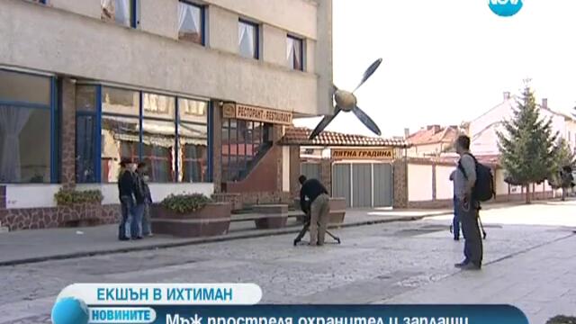 Екшън в Ихтиман